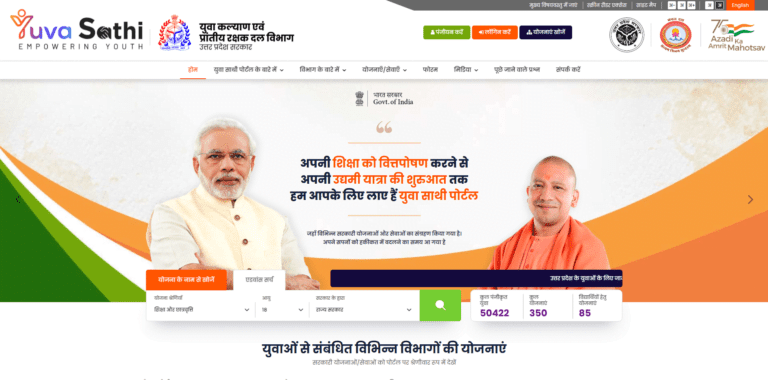 Yuva Sathi Portal Online Registration Kaise Kare
