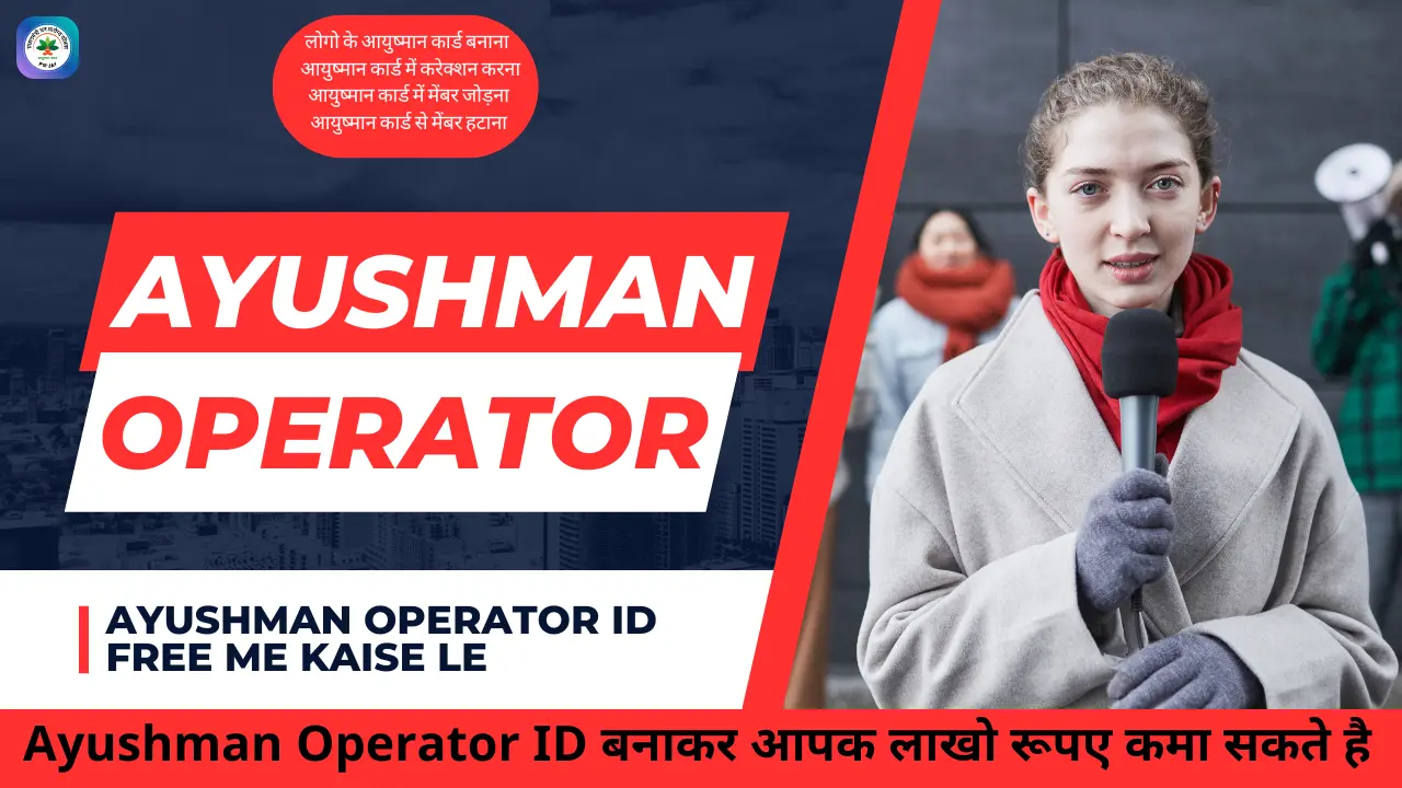 Ayushman Operator ID Free Registration Kaise Kare