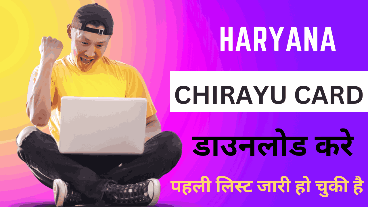 Haryana Chirayu Card Download Kaise Kare