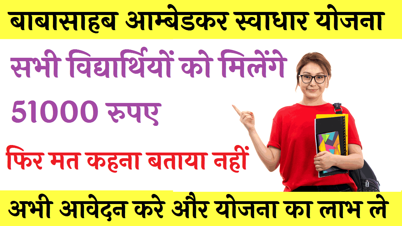 Sarkari Yojana Maharashtra 2025 Eligibility