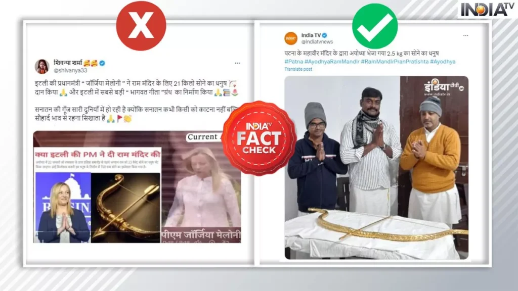 Fake News Expose by India TV