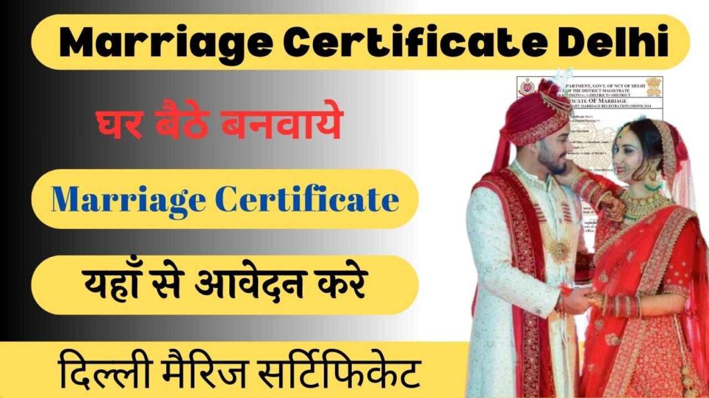 Marriage Certificate Delhi Online Registration Kaise Kare 7835